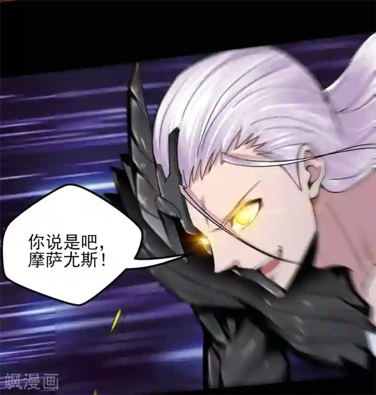 地府我开的第592话 摩萨尤斯