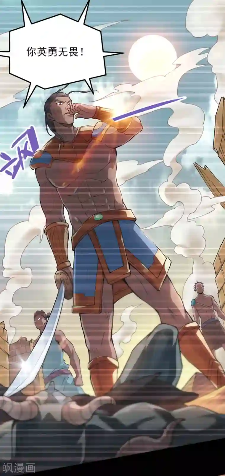 地府我开的第592话 摩萨尤斯