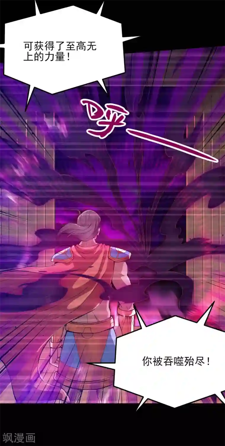 地府我开的第592话 摩萨尤斯