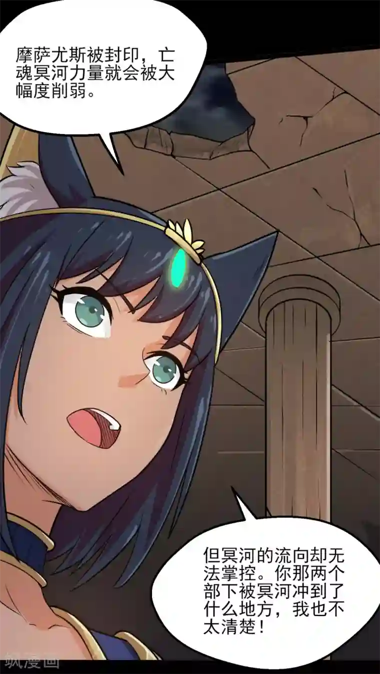 地府我开的第593话 金色天梯