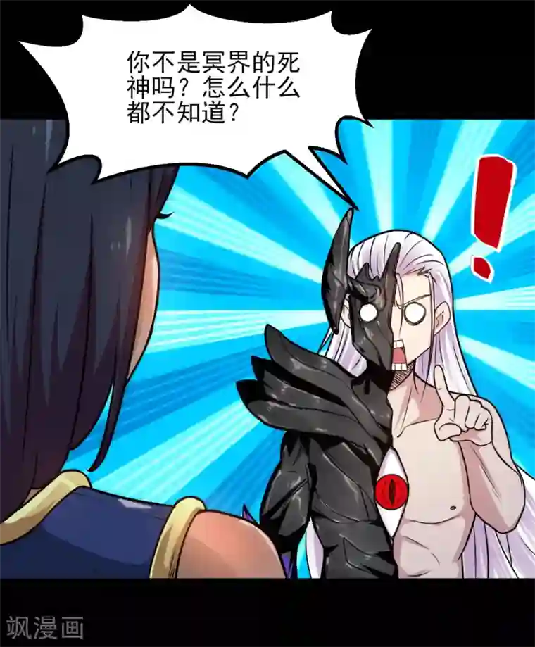 地府我开的第593话 金色天梯