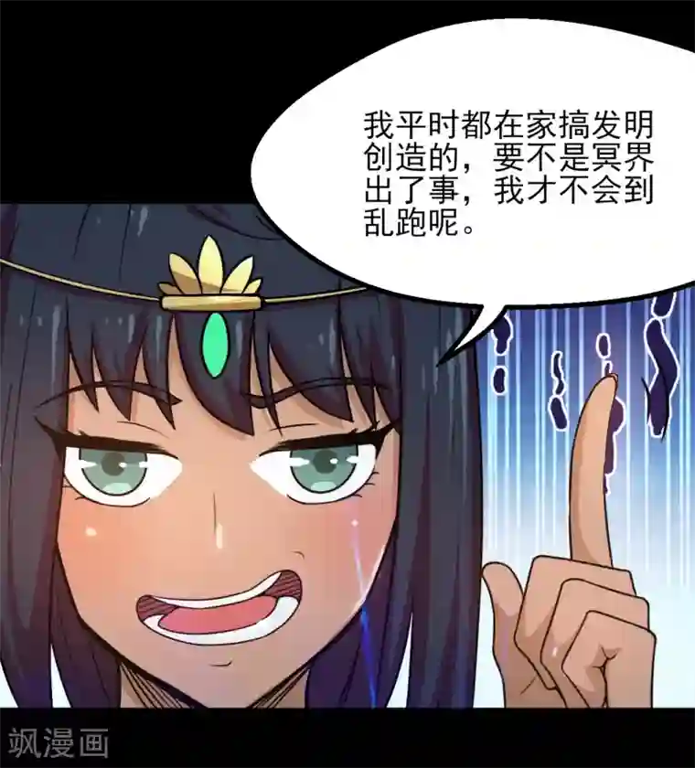 地府我开的第593话 金色天梯