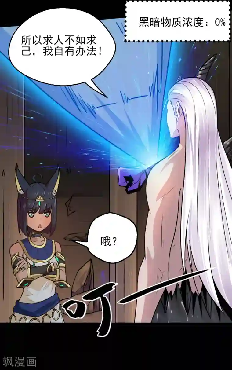 地府我开的第593话 金色天梯