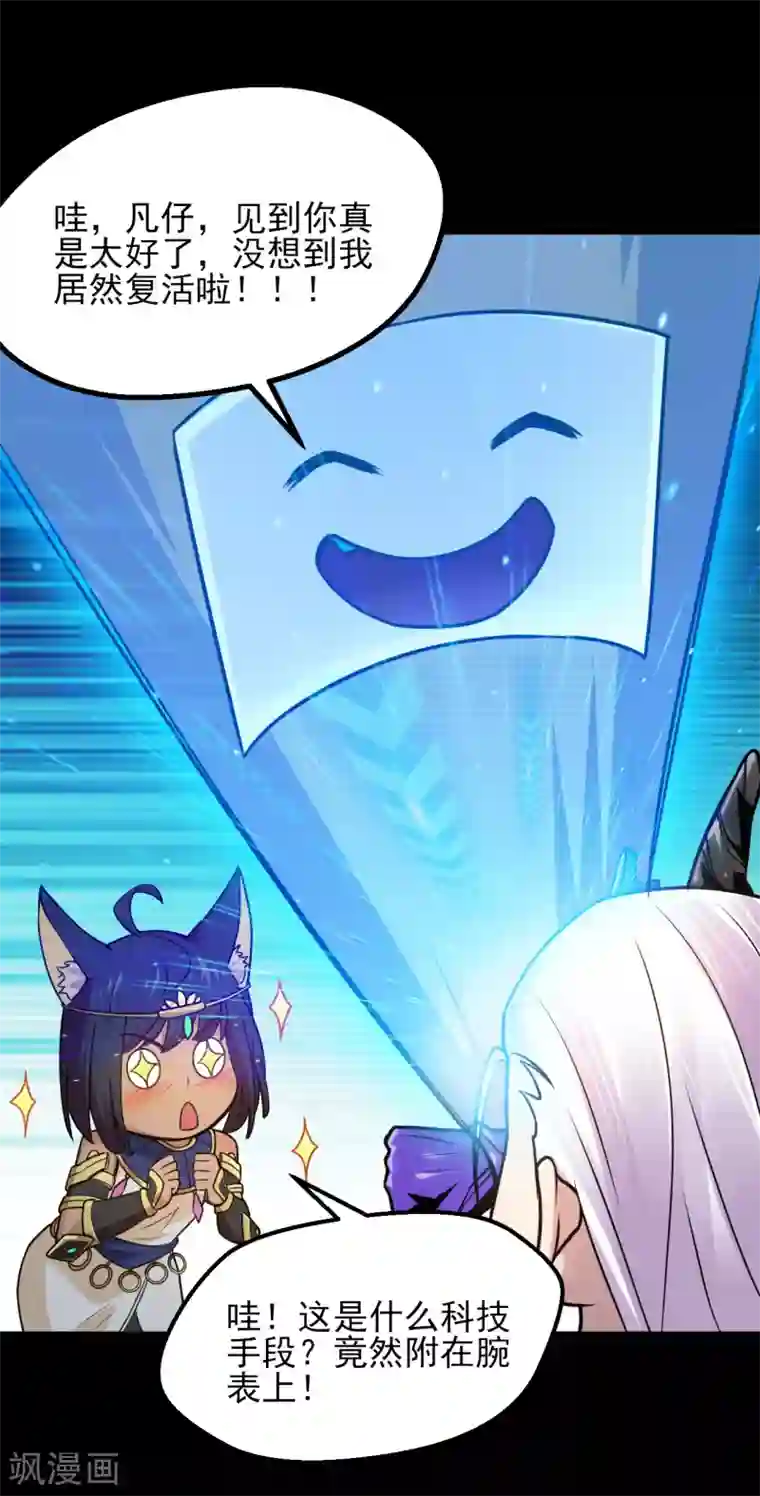 地府我开的第593话 金色天梯