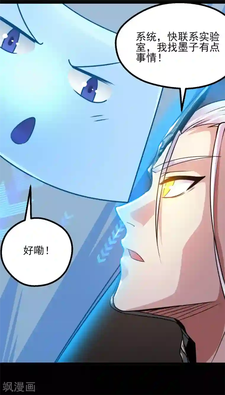 地府我开的第593话 金色天梯