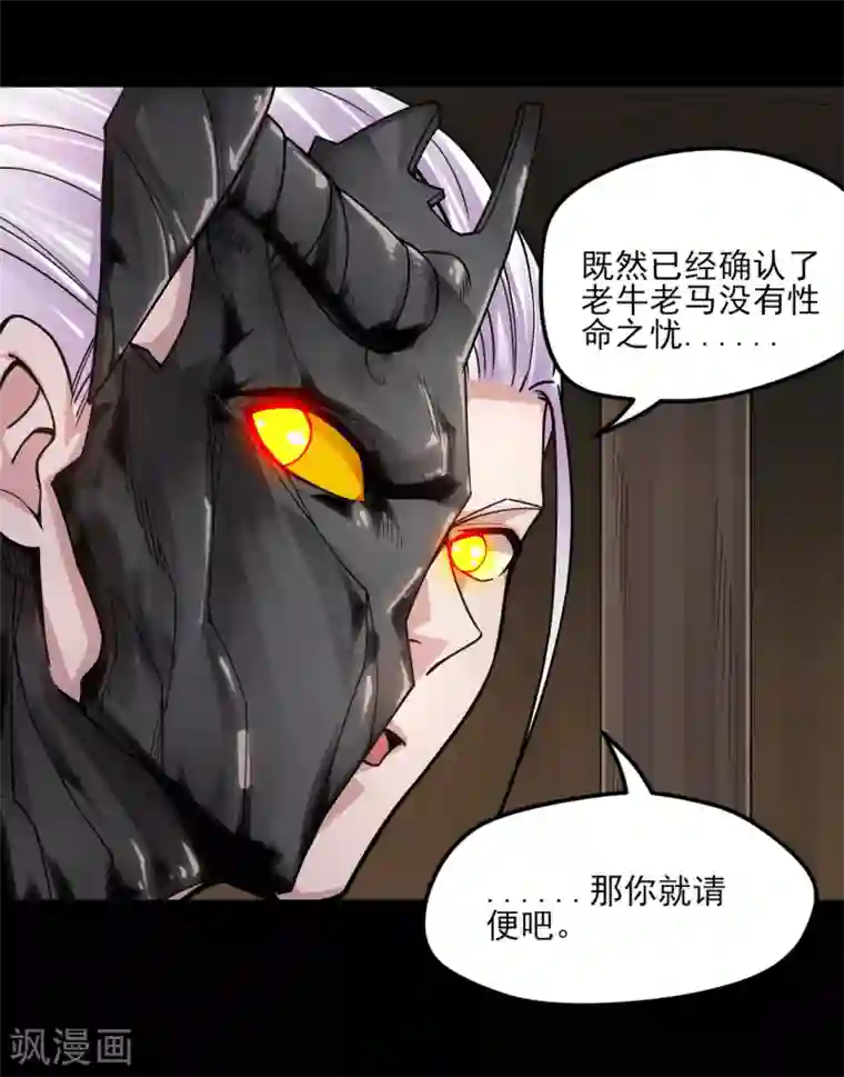 地府我开的第593话 金色天梯