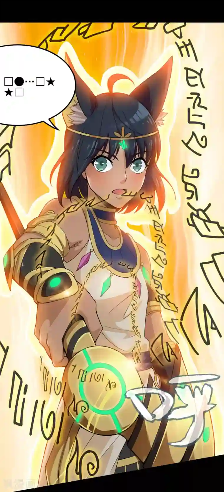 地府我开的第593话 金色天梯