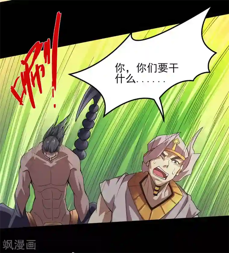 地府我开的第593话 金色天梯