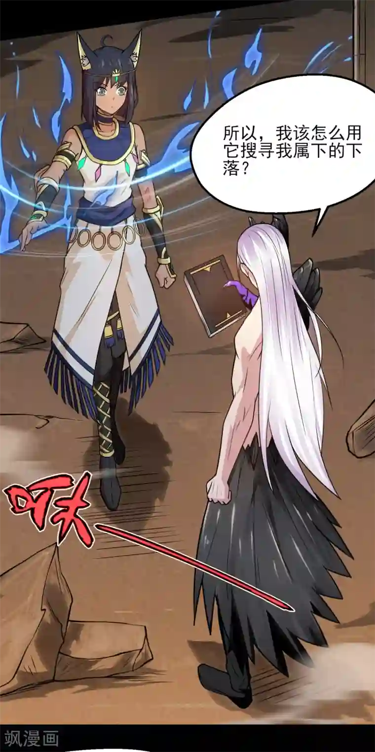 地府我开的第593话 金色天梯