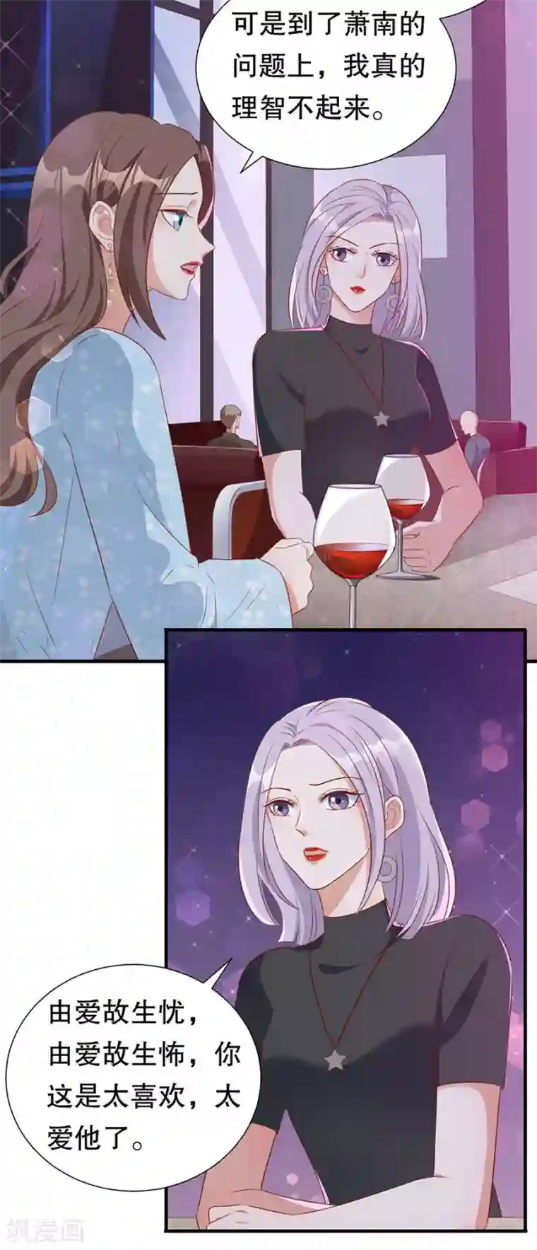 豹系男友的千层套路第138话 危险逼近