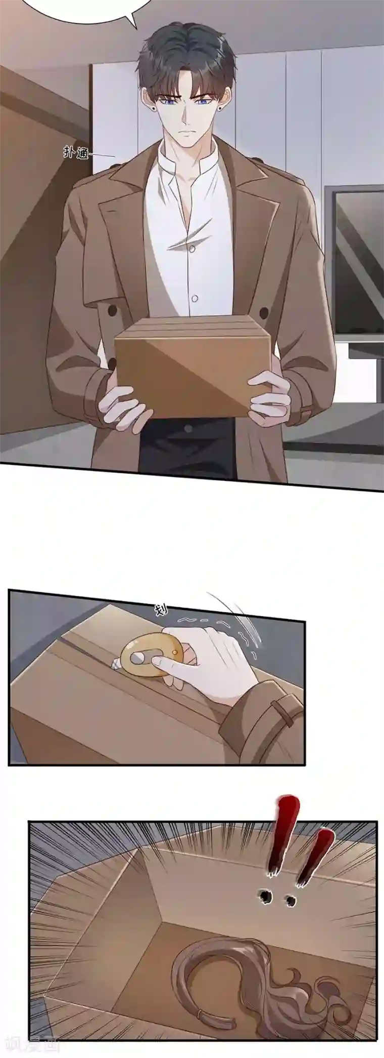 豹系男友的千层套路第139话 断发警告