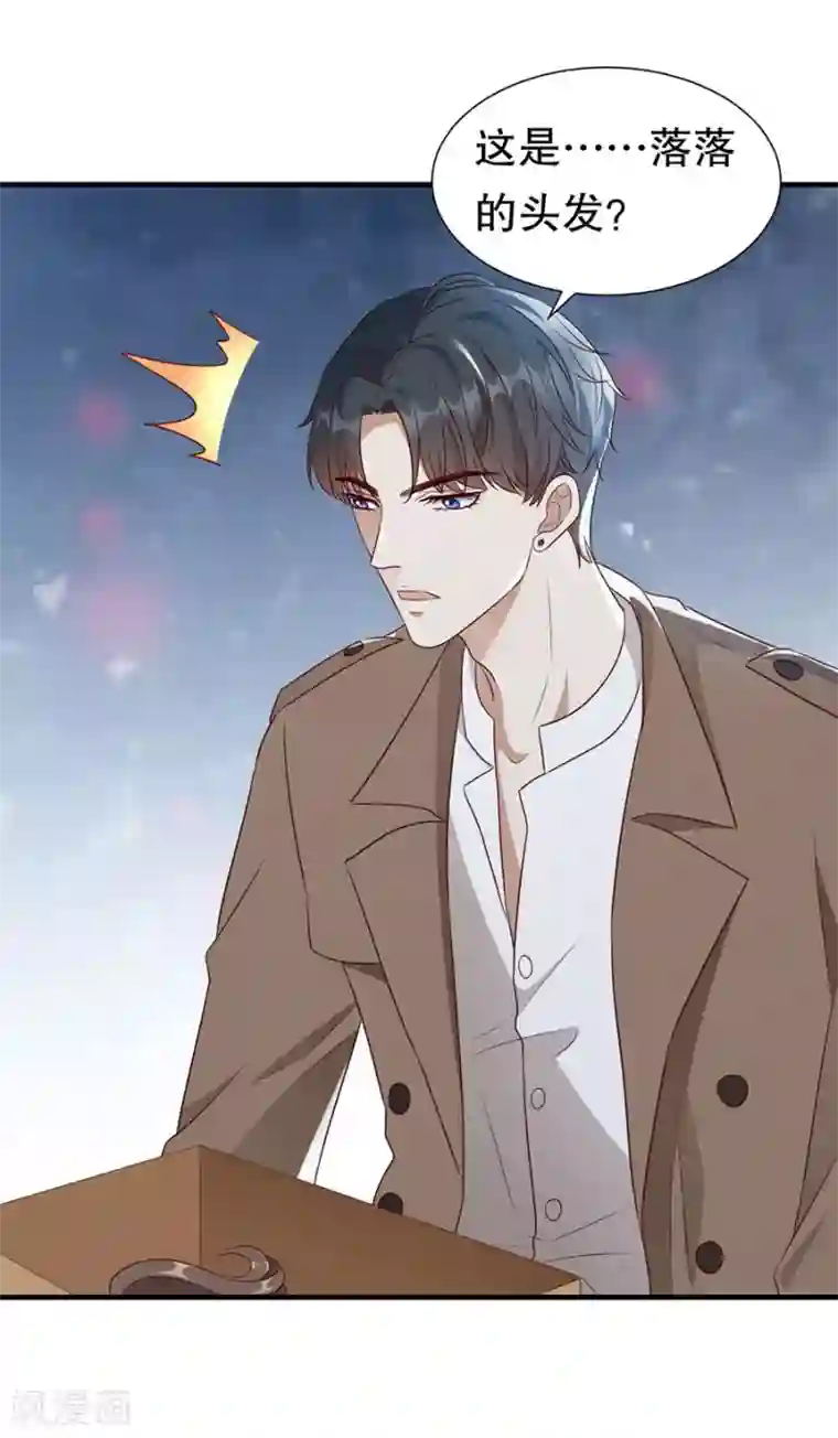 豹系男友的千层套路第139话 断发警告