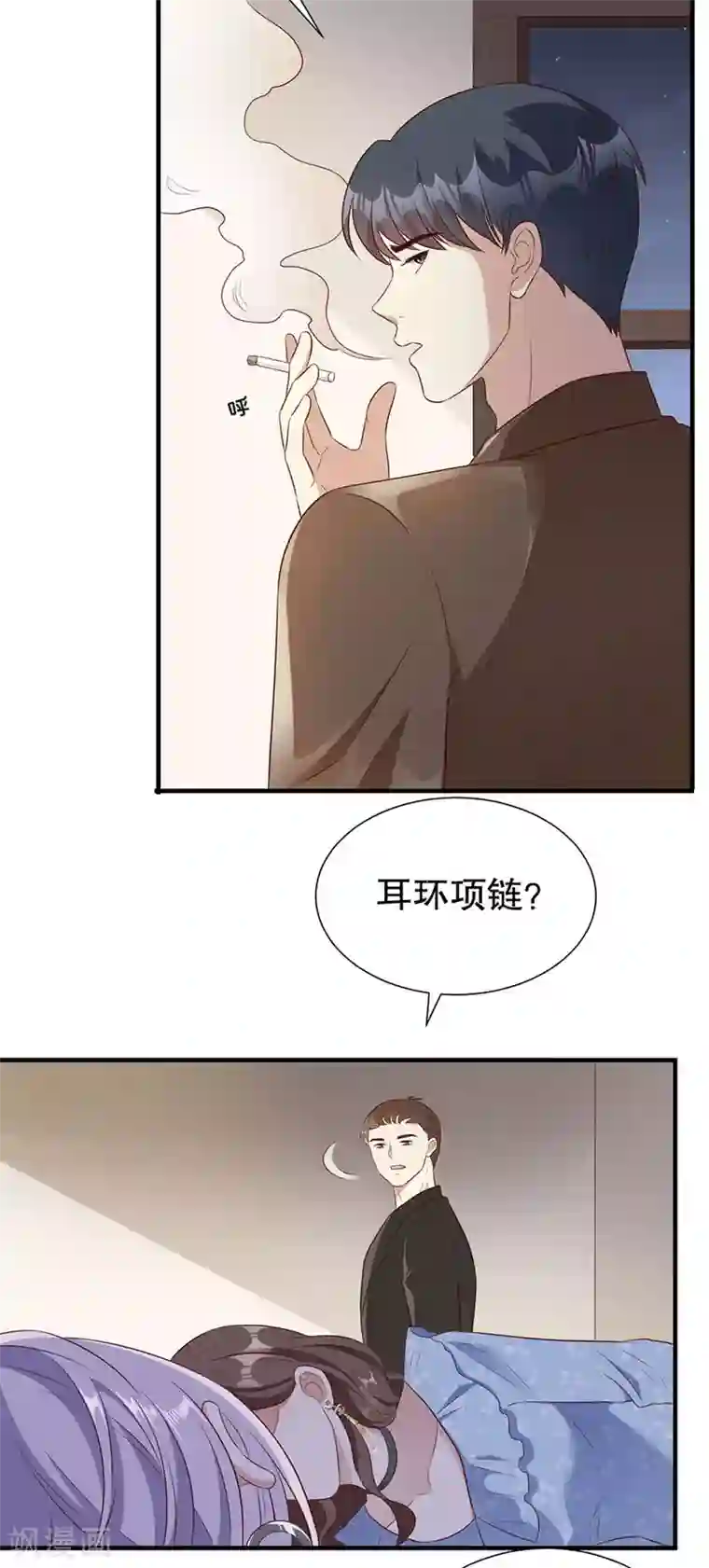 豹系男友的千层套路第139话 断发警告