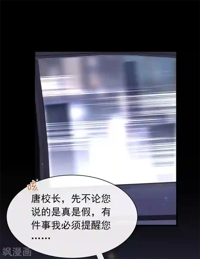 我与玛丽苏女主抢男友第102话 为什么拒绝我？
