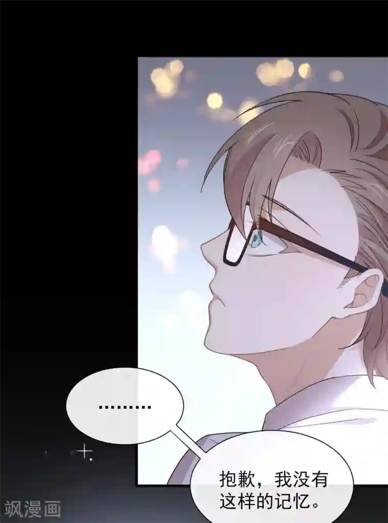 我与玛丽苏女主抢男友第102话 为什么拒绝我？