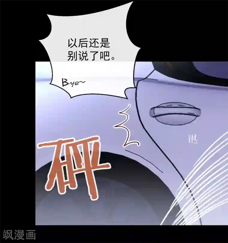 我与玛丽苏女主抢男友第102话 为什么拒绝我？