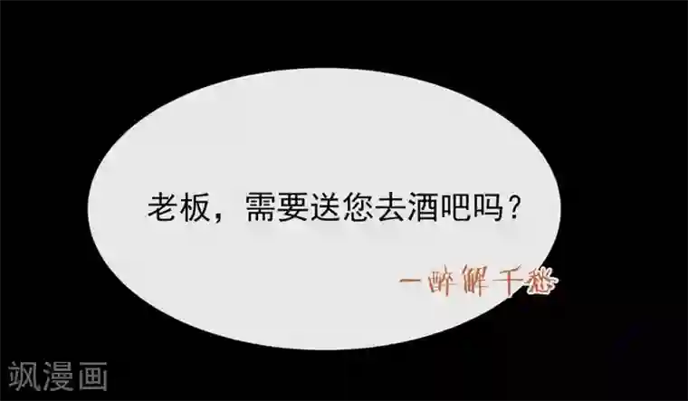 我与玛丽苏女主抢男友第102话 为什么拒绝我？