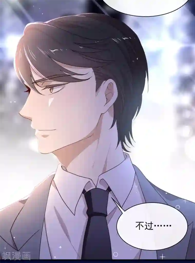 我与玛丽苏女主抢男友第102话 为什么拒绝我？