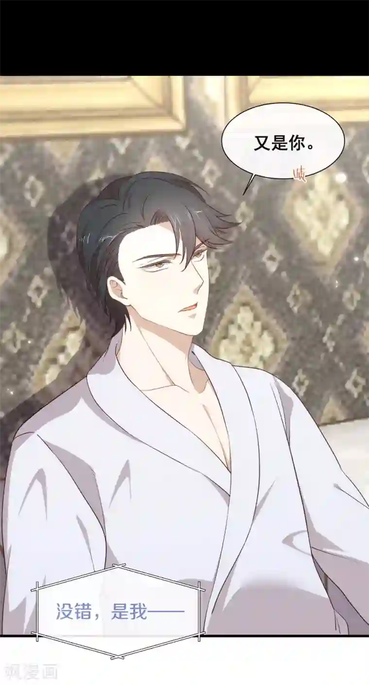 我与玛丽苏女主抢男友第102话 为什么拒绝我？