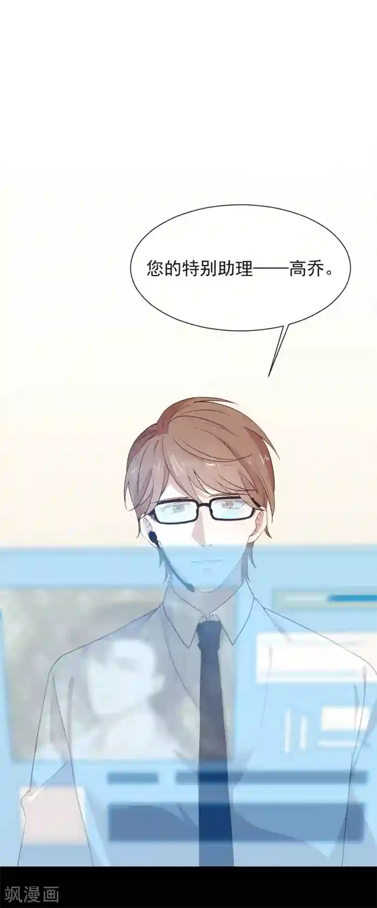 我与玛丽苏女主抢男友第102话 为什么拒绝我？