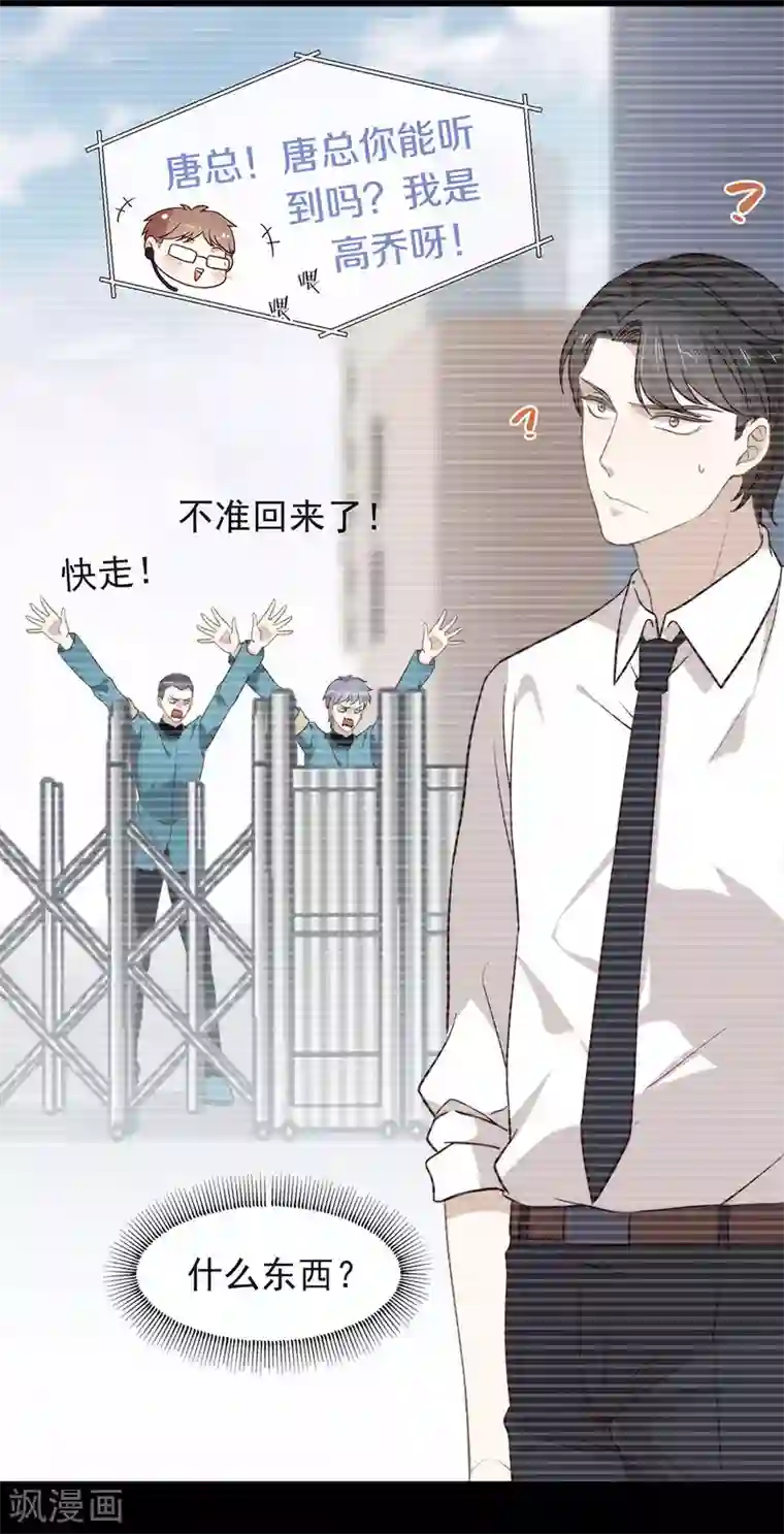 我与玛丽苏女主抢男友第102话 为什么拒绝我？