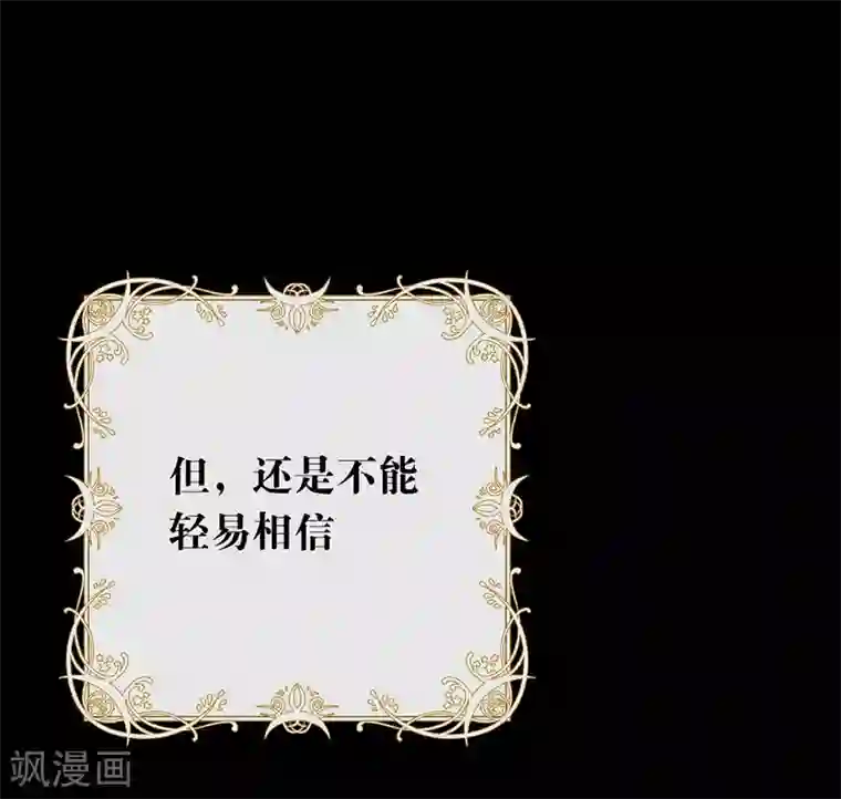 我与玛丽苏女主抢男友第102话 为什么拒绝我？