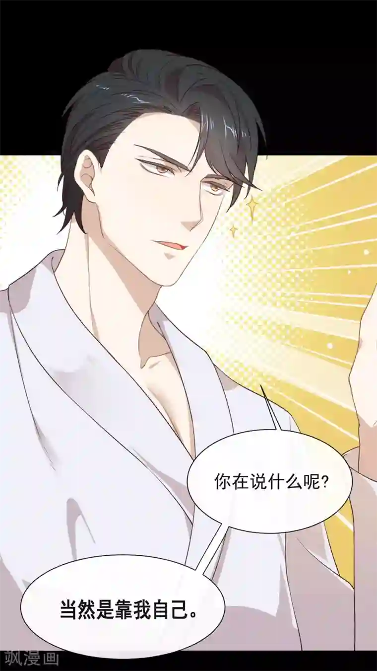我与玛丽苏女主抢男友第102话 为什么拒绝我？
