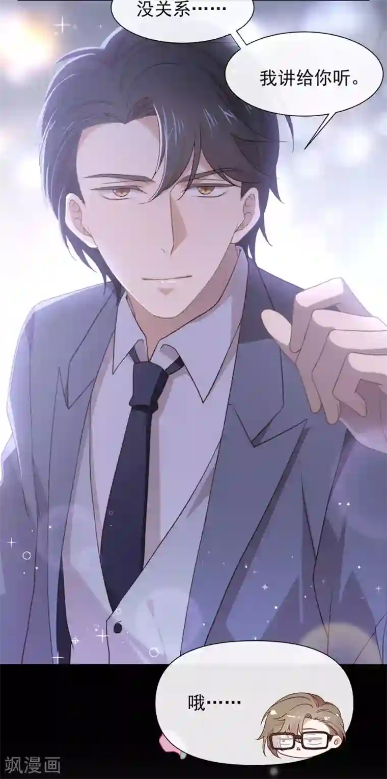 我与玛丽苏女主抢男友第102话 为什么拒绝我？