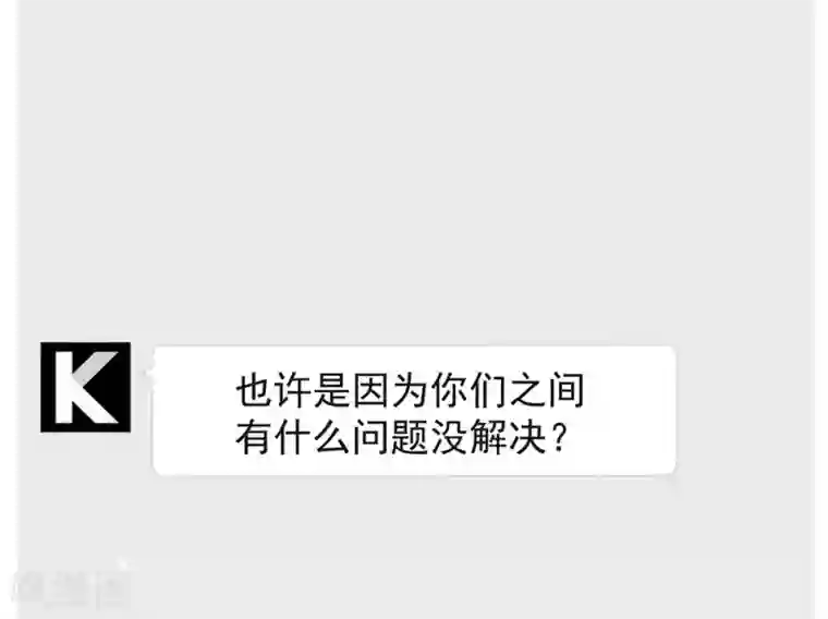 我与玛丽苏女主抢男友第102话 为什么拒绝我？