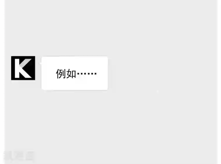 我与玛丽苏女主抢男友第102话 为什么拒绝我？