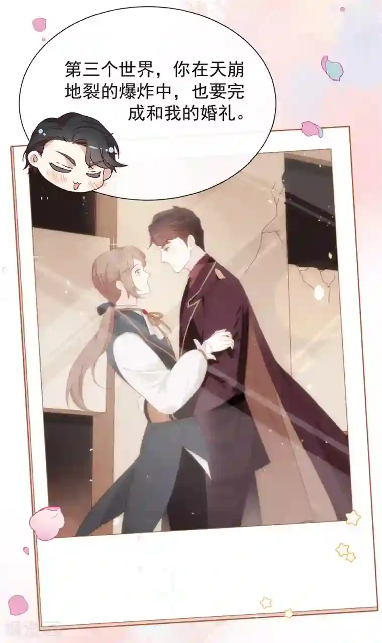 我与玛丽苏女主抢男友第102话 为什么拒绝我？