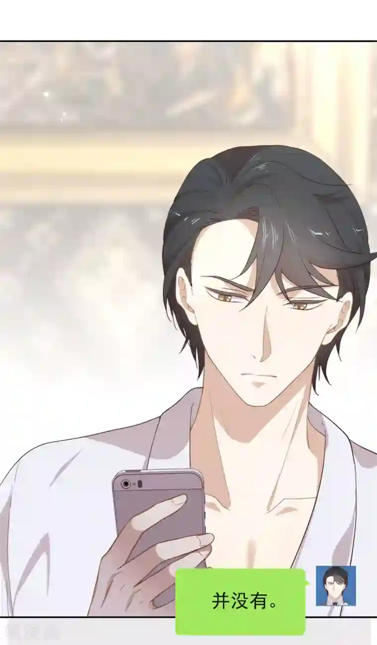 我与玛丽苏女主抢男友第103话 约会