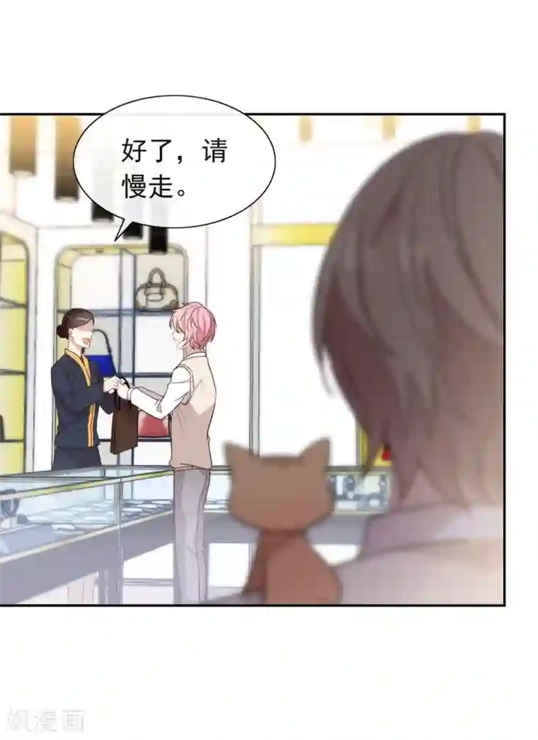 我与玛丽苏女主抢男友第103话 约会