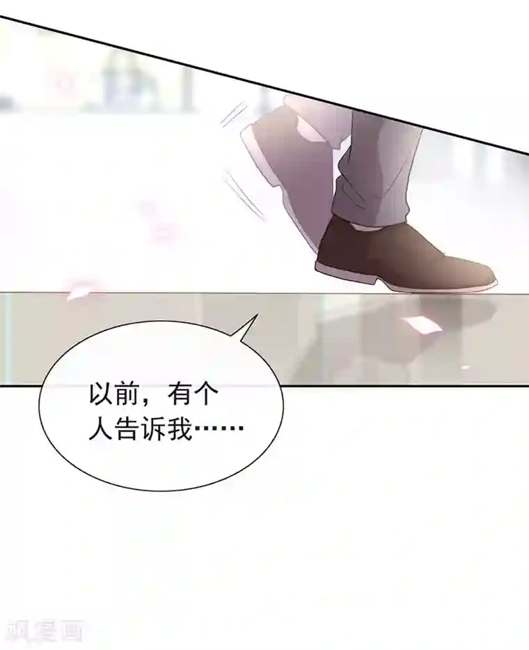 我与玛丽苏女主抢男友第103话 约会