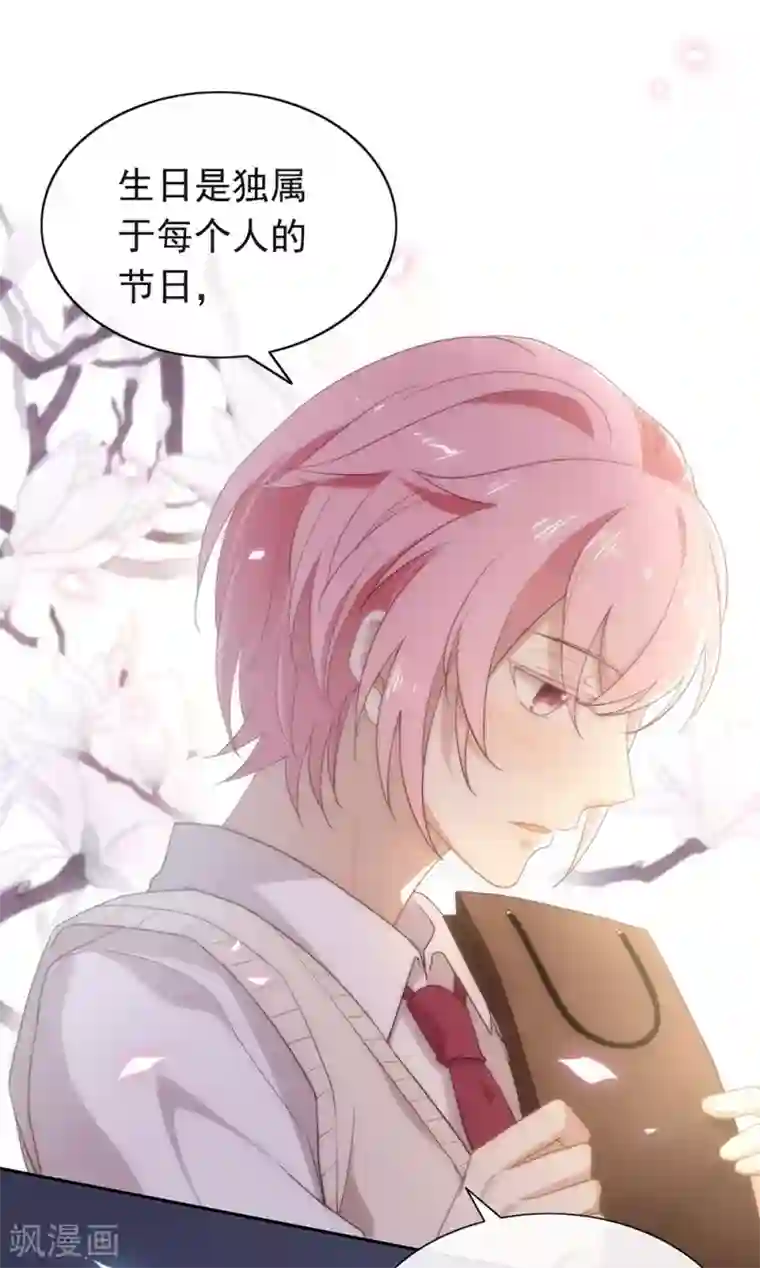 我与玛丽苏女主抢男友第103话 约会