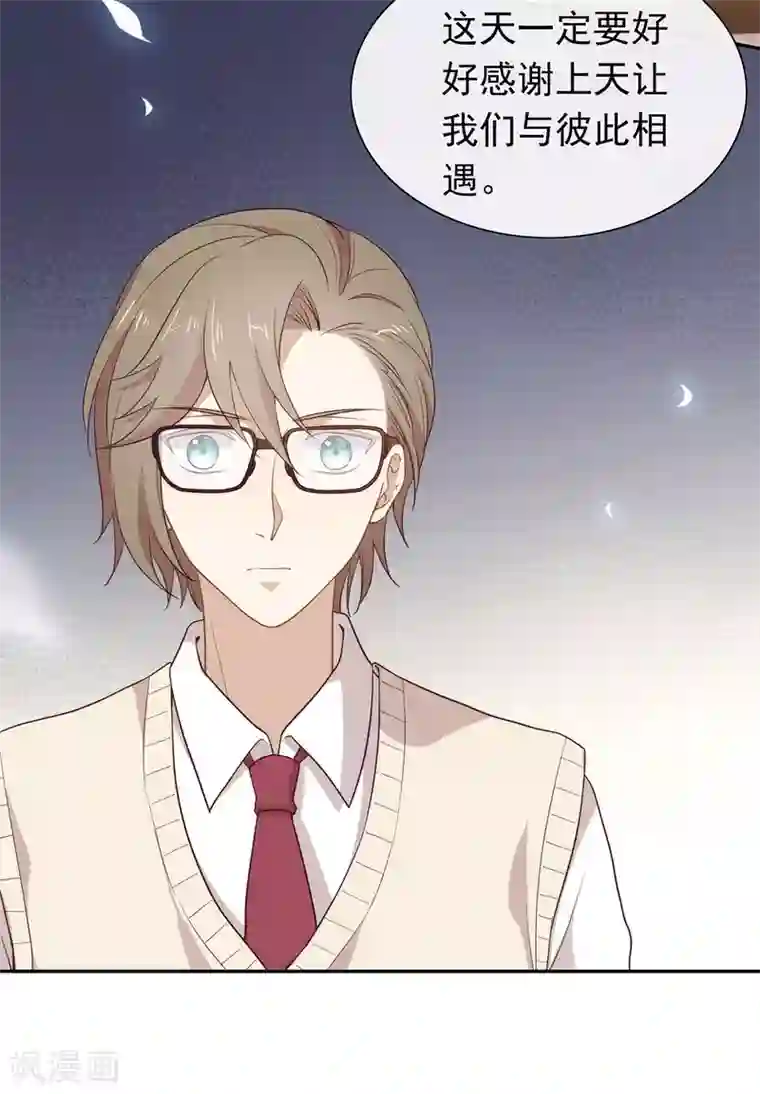 我与玛丽苏女主抢男友第103话 约会