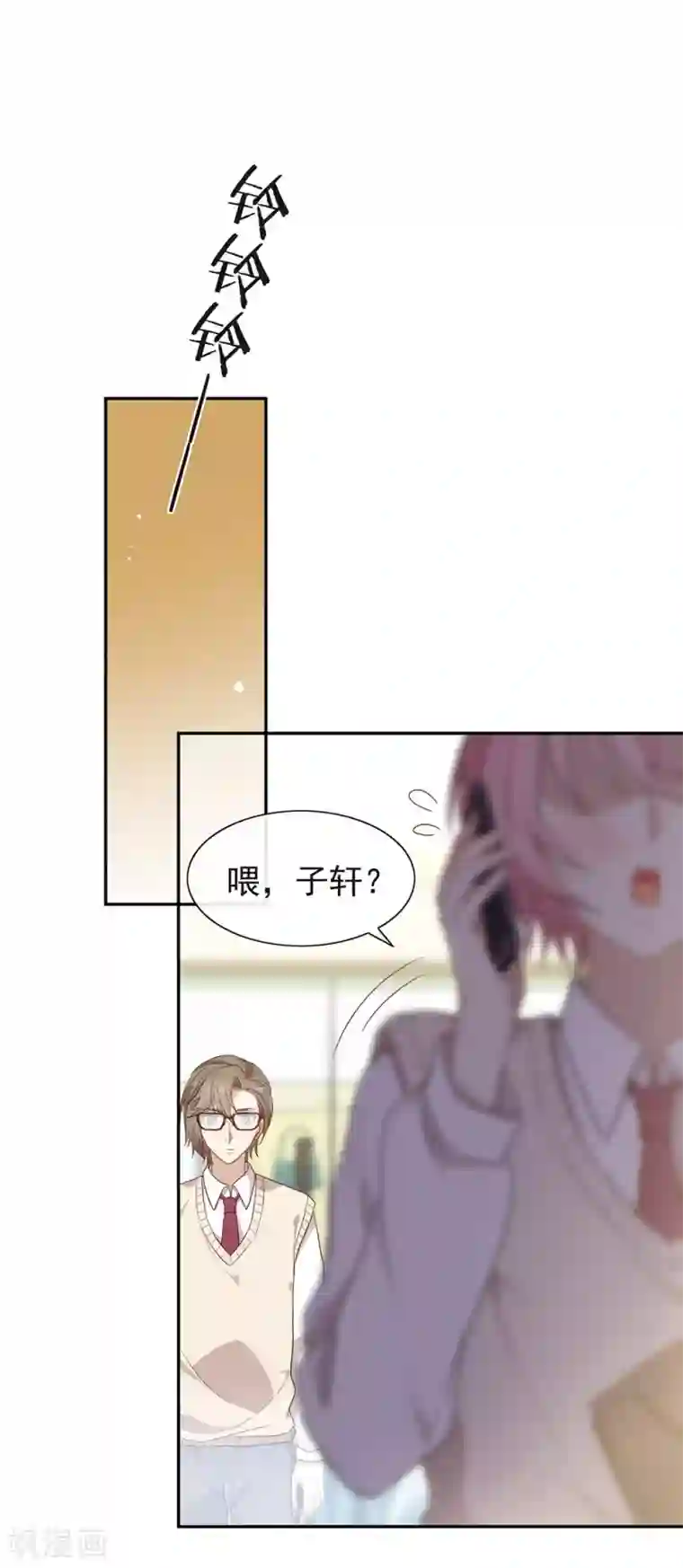 我与玛丽苏女主抢男友第103话 约会