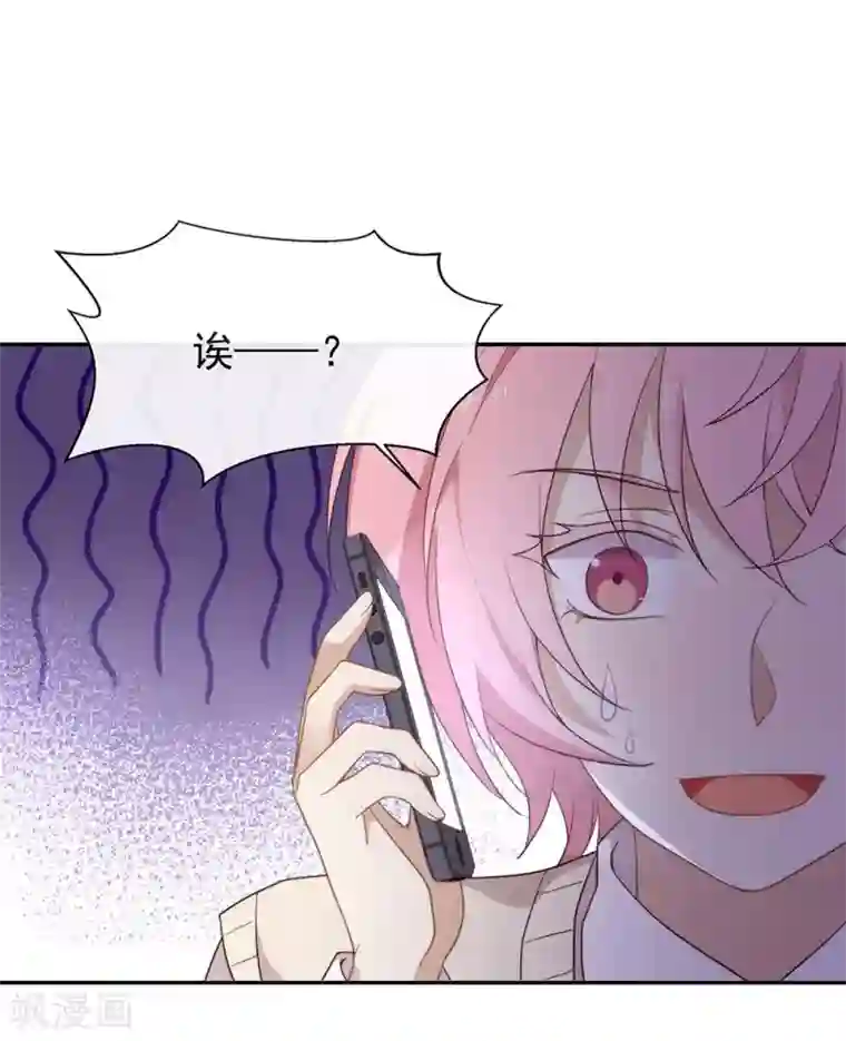 我与玛丽苏女主抢男友第103话 约会