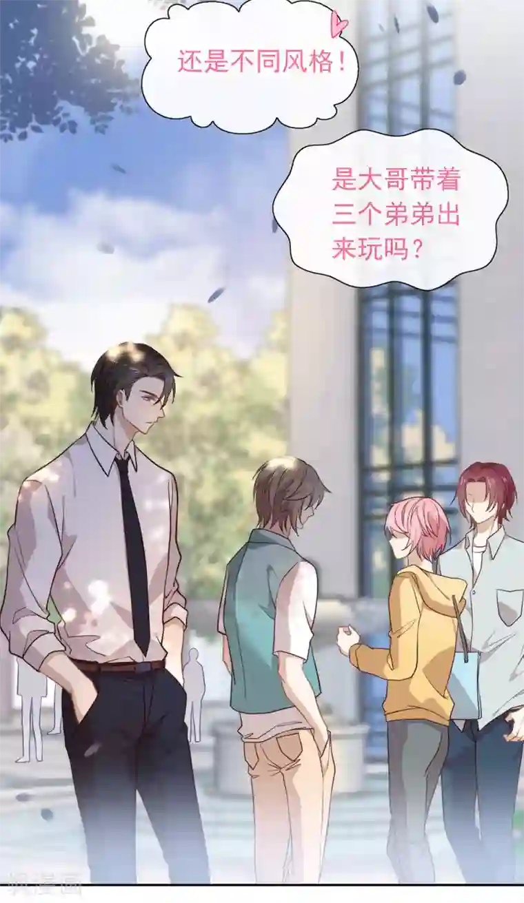 我与玛丽苏女主抢男友第103话 约会