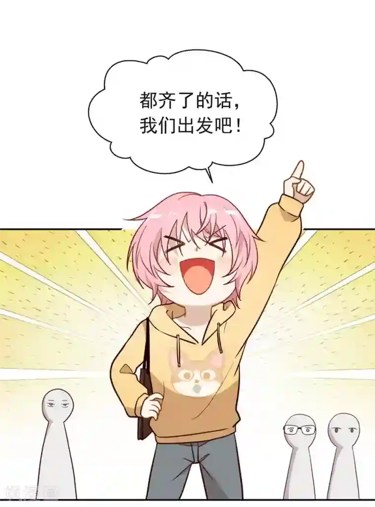 我与玛丽苏女主抢男友第103话 约会