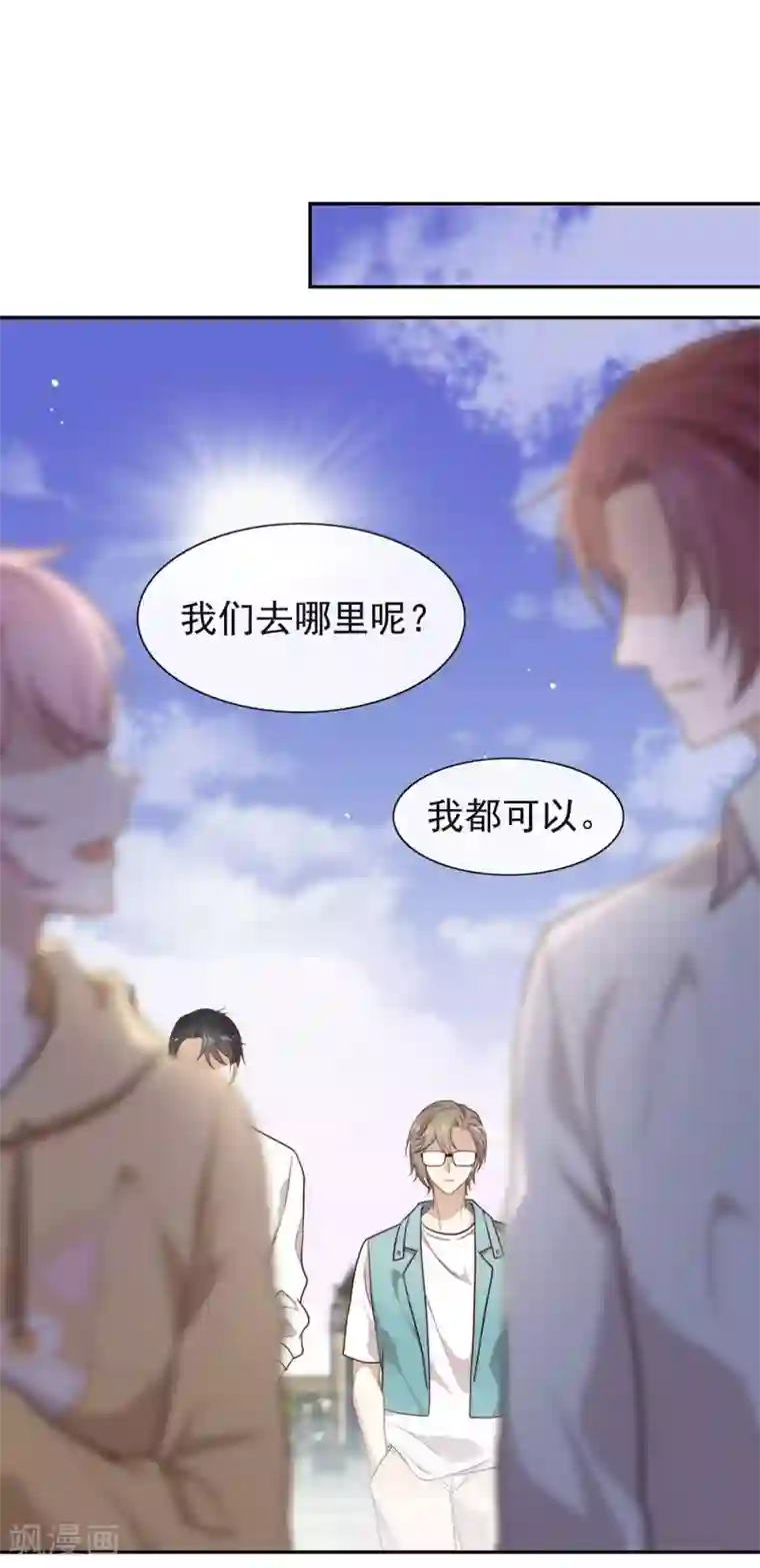 我与玛丽苏女主抢男友第103话 约会