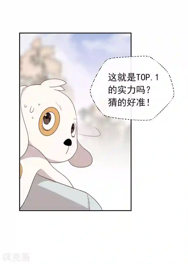 我与玛丽苏女主抢男友第103话 约会