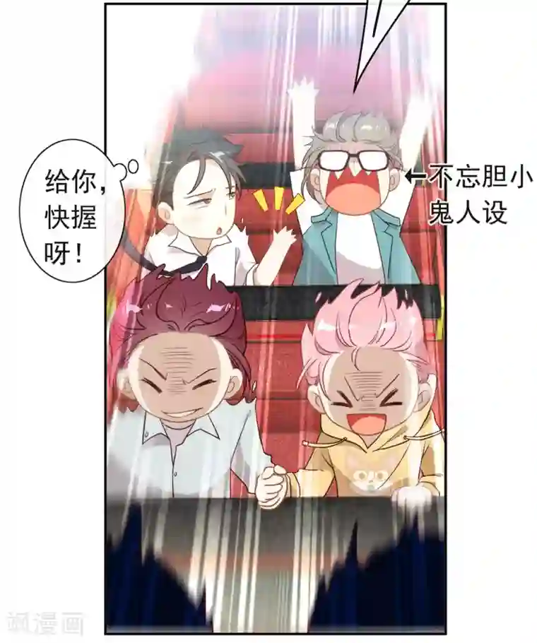 我与玛丽苏女主抢男友第103话 约会