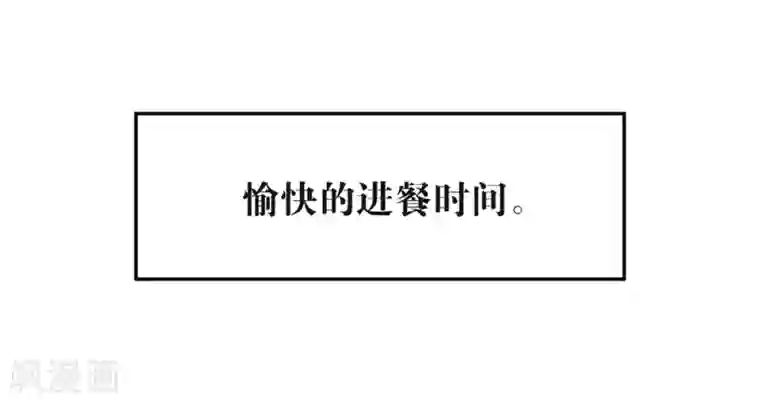 我与玛丽苏女主抢男友第103话 约会