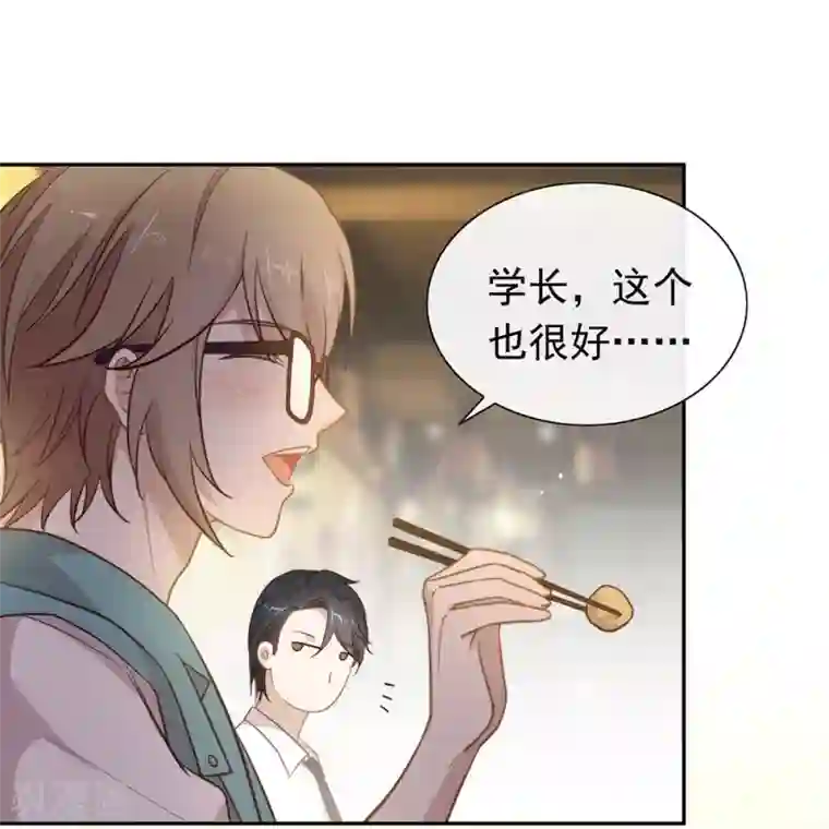 我与玛丽苏女主抢男友第103话 约会