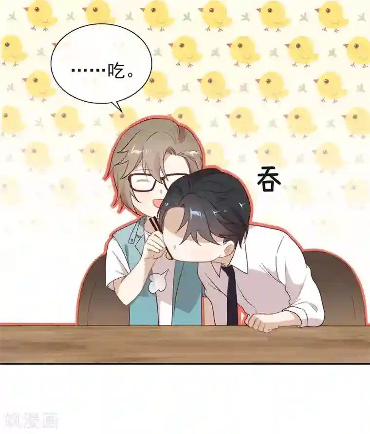 我与玛丽苏女主抢男友第103话 约会