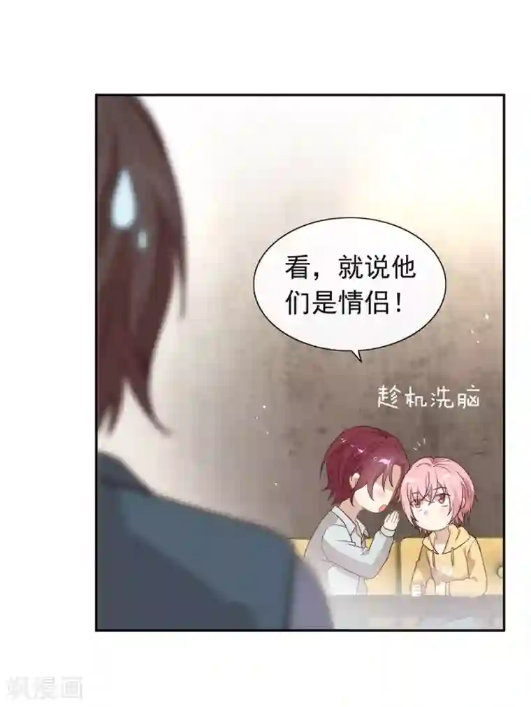 我与玛丽苏女主抢男友第103话 约会