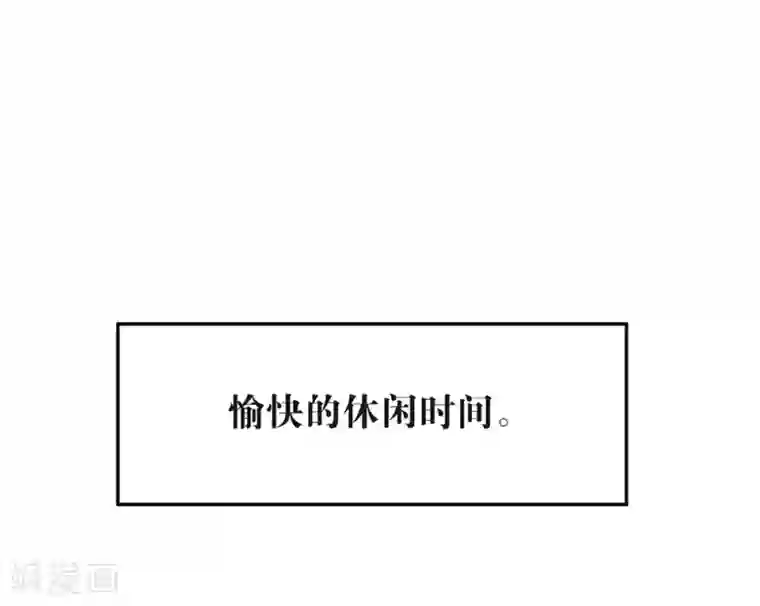 我与玛丽苏女主抢男友第103话 约会