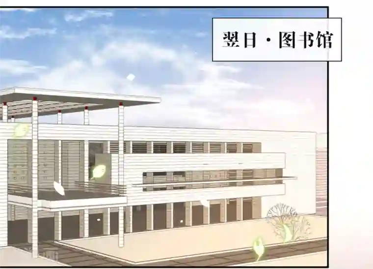 我与玛丽苏女主抢男友第103话 约会