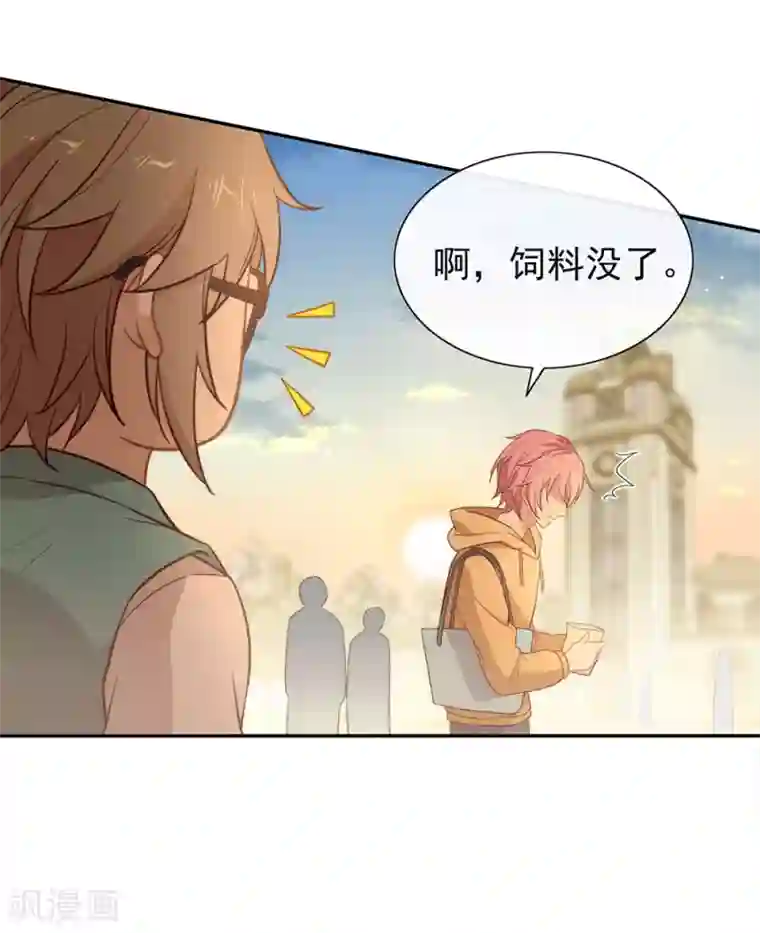 我与玛丽苏女主抢男友第103话 约会